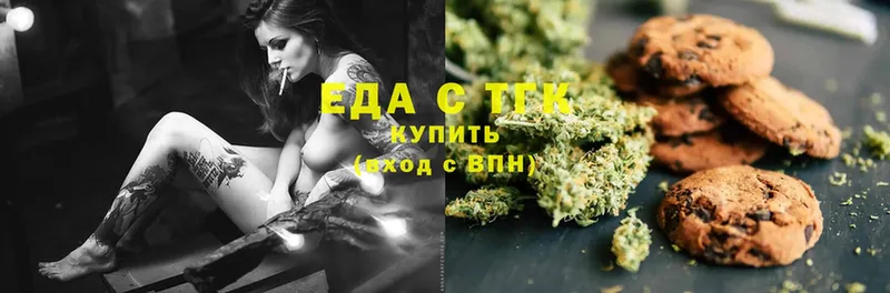 Еда ТГК конопля  Николаевск-на-Амуре 