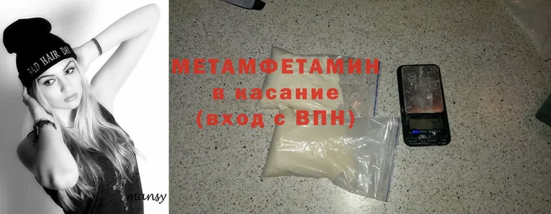 Метамфетамин Methamphetamine  закладка  Николаевск-на-Амуре 